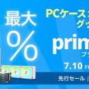 【Amazon プライムデー】TRYXの液晶モニター付き簡易