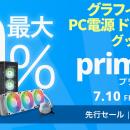 【Amazon プライムデー】玄人志向のグラフィックボー