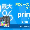 【Amazon プライムデー】MONTECHの簡易水冷CPUクーラ