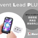 QRコード×デジタルガチャで「回遊」をもっと楽しく。