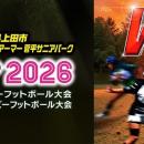 【ラグビー】コベルコ神戸スティーラーズ　7月30日(木