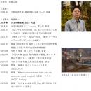 「Idemitsu Art Award アーティスト・セレクション 20