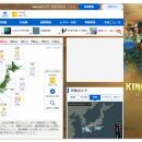 「tenki.jp」が映画『キングダム 魂の決戦』とコラボ