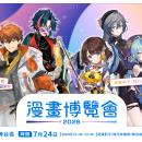 にじさんじが2026年7月23日(木)から開催される「第25