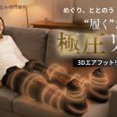 【理学療法士・柔道整復師推奨】“気づいたら続いてい