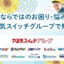 子どもの夏休み：2大不安は“生活リズムの崩壊”と“デジ