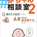 「家に騒がしくて楽しい動きをする何かがいます。」シ
