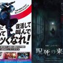 今年の夏は極限のVR体験へ。「VRサバスポINFINITY」と