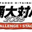 ドワンゴ共同プロジェクト『歌踊大対バン 』始動！「