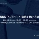 TRUNK(KUSHI)にて、NYで話題の日本酒バー「Sake Bar A