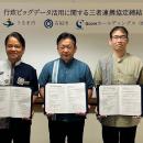 【プレスリリース】Gcomホールディングス、沖縄県うる