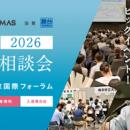 【メディックTOMAS】全国25大学の医学部入試担当者が