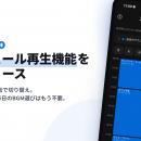 AI楽曲の店舗BGMサービス「BGM Pro」、曜日・時間帯で
