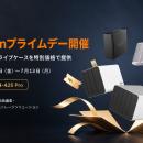 TerraMaster、AmazonプライムデーでNAS・外付けドライ