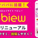 【プレママ・プレパパに話題】ベビーグッズの口コミサ