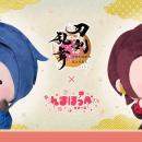 エニマイくじ 刀剣乱舞ONLINE×んまほっぺシリーズが発