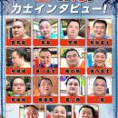 「ABEMA」、大相撲七月場所に向け、計15名の幕内力士