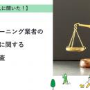 【おうちにプロ】エアコンクリーニング業者の見積もり