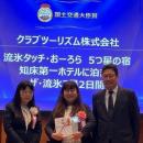 「ツアーグランプリ2026」で国土交通大臣賞を含む3賞