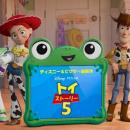 ディズニー＆ピクサー映画最新作『トイ・ストーリー５