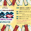 豪華お笑い芸人の直筆サイン入りグッズやチェキが手に