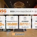 貸付型クラウドファンディング「Funvest」7/15より新