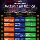 2026年7月31日(金)、8月1日(土)、8月2日(日)開催 『DA