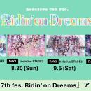『hololive 7th fes. Ridin' on Dreams』全国の映画