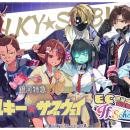 アニメ『銀河特急 ミルキー☆サブウェイ』 から”学校テ