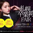 【札幌】2026年7月・8月の金土日祝、写真工房ぱれっと