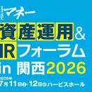 TORCHES、日経マネー初主催のイベント「日経マネー 資