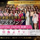 日本ミスコンテスト協会、全国の歴代代表・ファイナリ