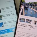 地域情報アプリLorcle 仏・パリ市がサービスエリアに