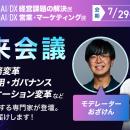 【セールスフォース・ジャパン・日本HP・マーサージャ