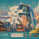 【お知らせ】新梅田シティの「夏祭り」2026.7.31(金)