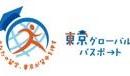 【取材案内】大学生等向け海外留学支援制度「東京グロ