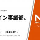「デザインは作って終わり」の業界構造に、広告運用会