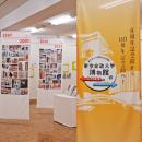 ありがとう百周年記念館！ 東京家政大学博物館でutf-8