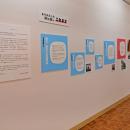 ありがとう百周年記念館！ 東京家政大学博物館でutf-8