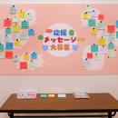 ありがとう百周年記念館！ 東京家政大学博物館でutf-8