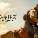 J:COM STREAMでParamountの最新ドラマ『マーシャルズ