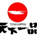 【天下一品】『天下一品 呉レクレ店』が2026年7月10日