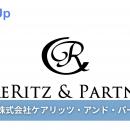 【介護業界の採用DX】AIスカウト「RecUp」が、株式会