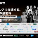 インドネシア初のB2Bソフトウェア特化型展示会「B2B T