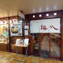 8月は梅八だ！とんかつ梅八「夏の梅八祭り」開催utf-8
