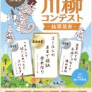 全国47都道府県から21,619句　第17回「交通安全utf-8