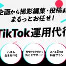 1動画で300万再生突破。(株)シンカーが採用特化のTikT