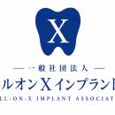 あきもと歯科 院長／医療法人正道会 理事長の秋元 陽