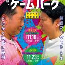 とにかく明るい安村×藤崎マーケット・トキ プレゼンツ