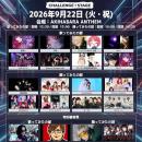 BUZZチケにて「歌踊大対バン CHALLENGE STAGE」のチケ